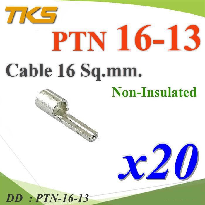 PTN-16-13 PTN-16-13 หางปลาเสียบก้านไม้ขีด กลมเปลือย DD