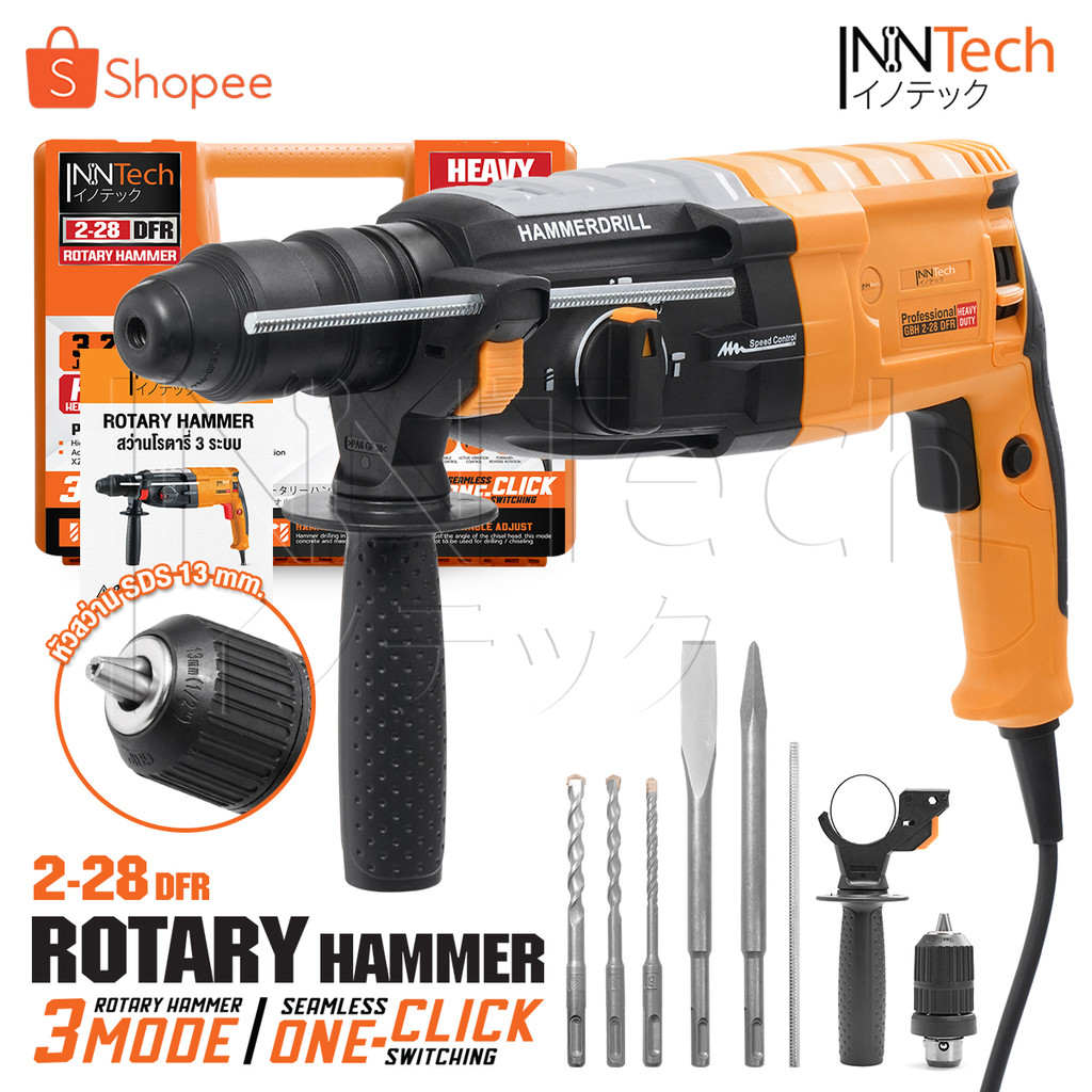 InnTech สว่านโรตารี่ เจาะปูน 3 ระบบ 1,800W Pro Series ขนาด 28 mm. พร้อมดอกสว่านในชุด Rotary Hammer รุ่น GBH 2-28DFR
