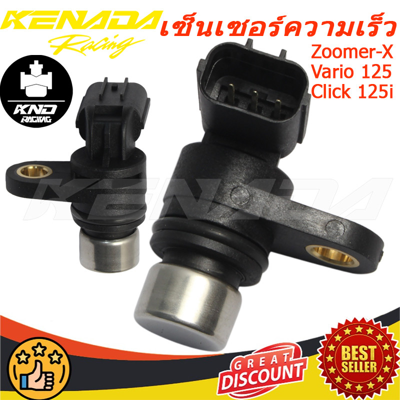 เซ็นเซอร์ความเร็ว Click 125i 150i Zoomer-X Fi Esp Pop Street Vario 125 150 37700-K59-A11