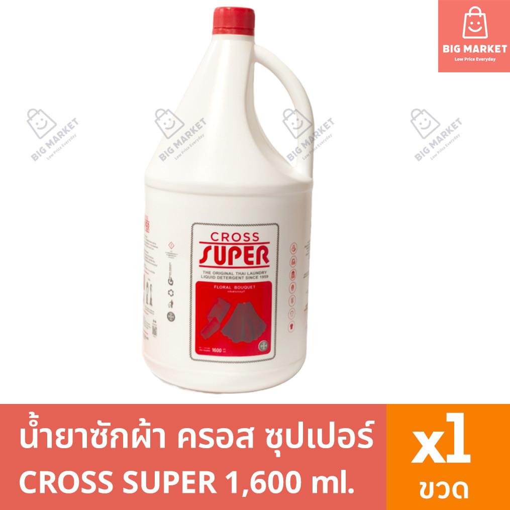 ครอสซุปเปอร์ CROSS SUPER น้ำยาซักผ้า ซักแห้ง 1.6 ลิตร ผลิตภัณฑ์ซักผ้าสูตรเข้มข้น ขวดใหญ่