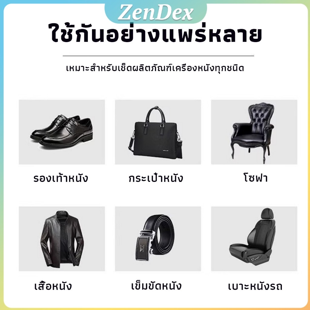 Z.D. น้ำยาขัดเงา ทำความสะอาดรองเท้าหนัง  พร้อมฟองน้ำ เคลือบเงาเครื่องหนัง Shoes Care Oil