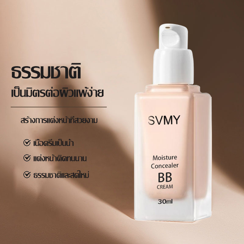 รองพื้นเนื้อครีมมี่คอนซีลเลอร์ ปกปิดรอยสิว รอยแดง จุดด่างดําและใต้ตาดํา-387