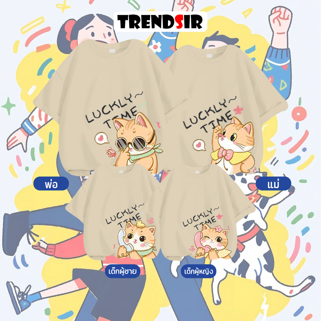 TrendSir มาใหม่ ลายเยอะ เสื้อยืดนิ่ม เสื้อยืดผ้าคอตตอน ลายเงาหลังดีกว่า 100% Cotton 6สี 100-140 M-3XL