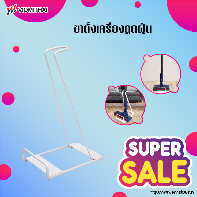 Deerma อะไหล่หัวดูด ขาตั้งเครื่องดูดฝุ่น  สำหรับรุ่น VC20 /  VC20 Plus / VC811(ใช้ต่อตรงเข้าตัวเครื่