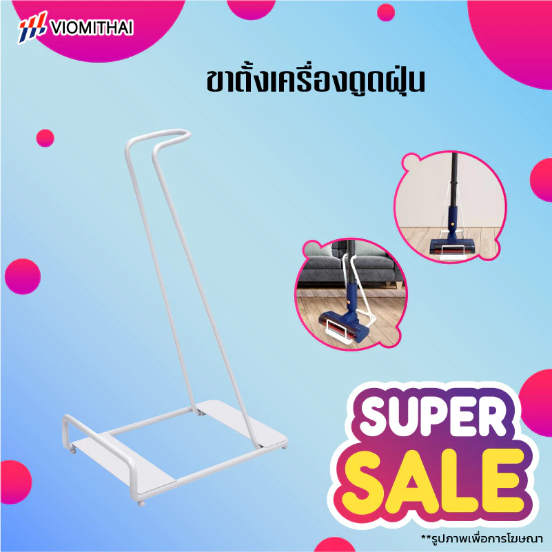 Deerma อะไหล่หัวดูด ขาตั้งเครื่องดูดฝุ่น สำหรับรุ่น VC20 / VC20 Plus / VC811(ใช้ต่อตรงเข้าตัวเครื่อง)
