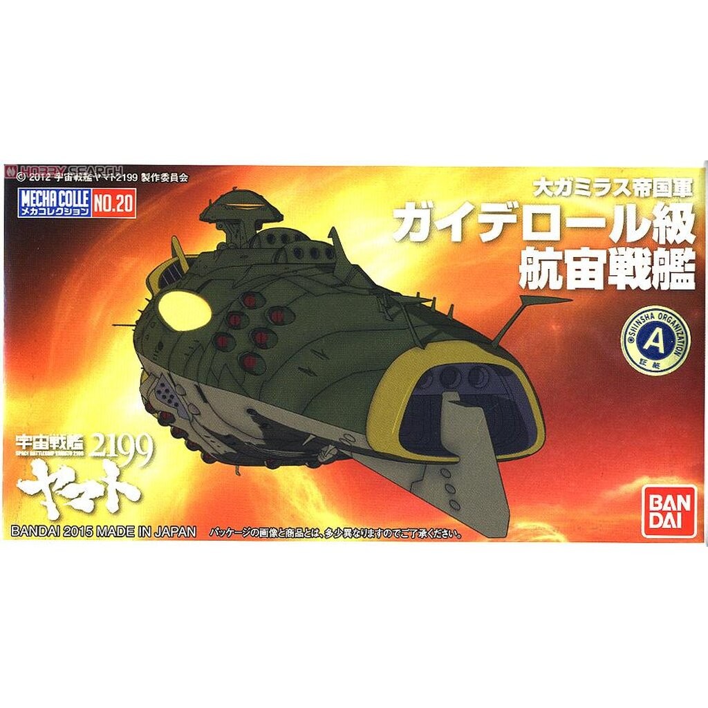 Bandai 4573102672179 SPACE BATTLESHIP YAMATO 2199 MECHA-COLLECTION GAIDEROHL CLASS ASTRO BATTLESHIP