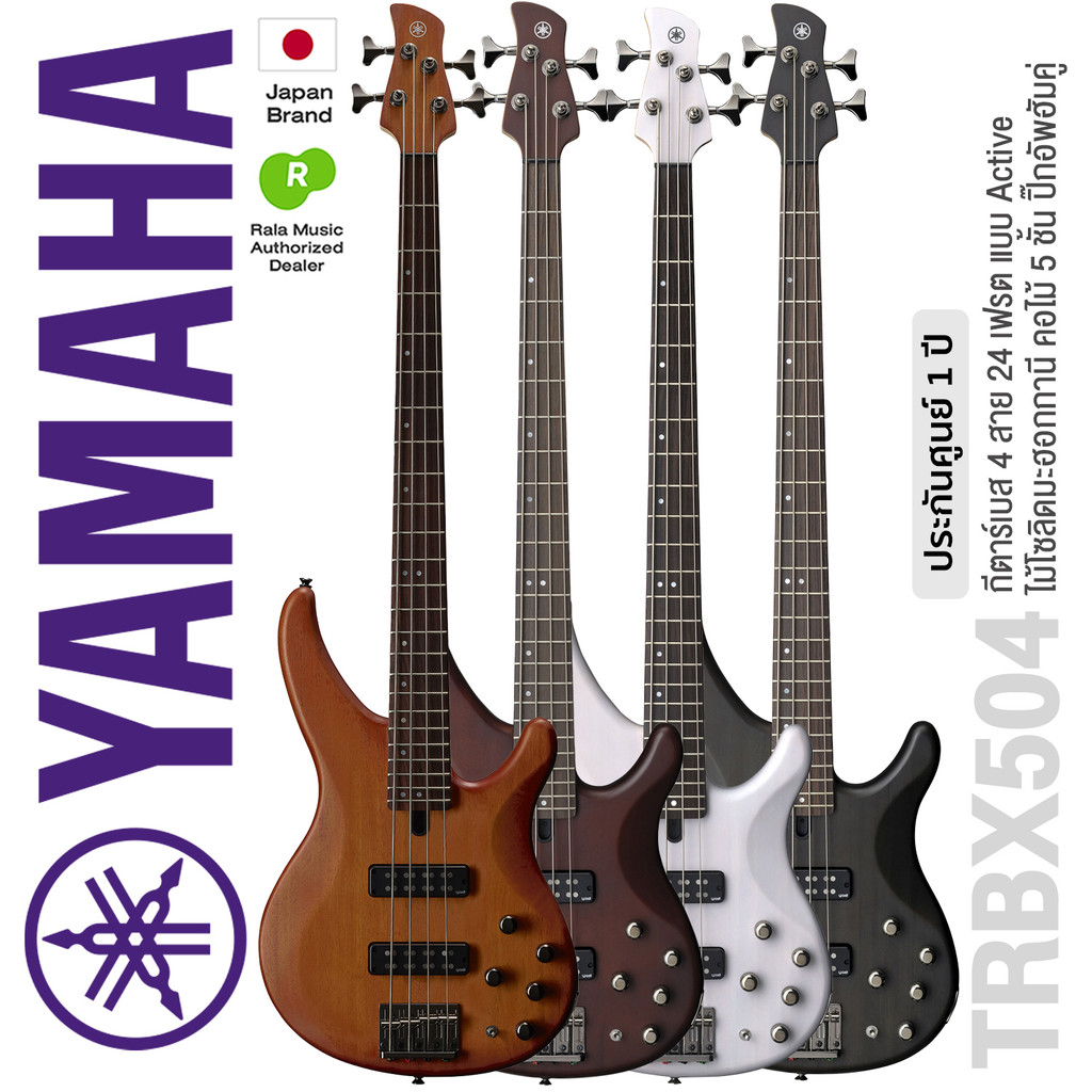* Authorized Dealer * Yamaha® TRBX504 กีตาร์เบส 4 สาย 24 เฟรต แบบ Active ไม้โซลิดมะฮอกกานี คอไม้ 5 ช