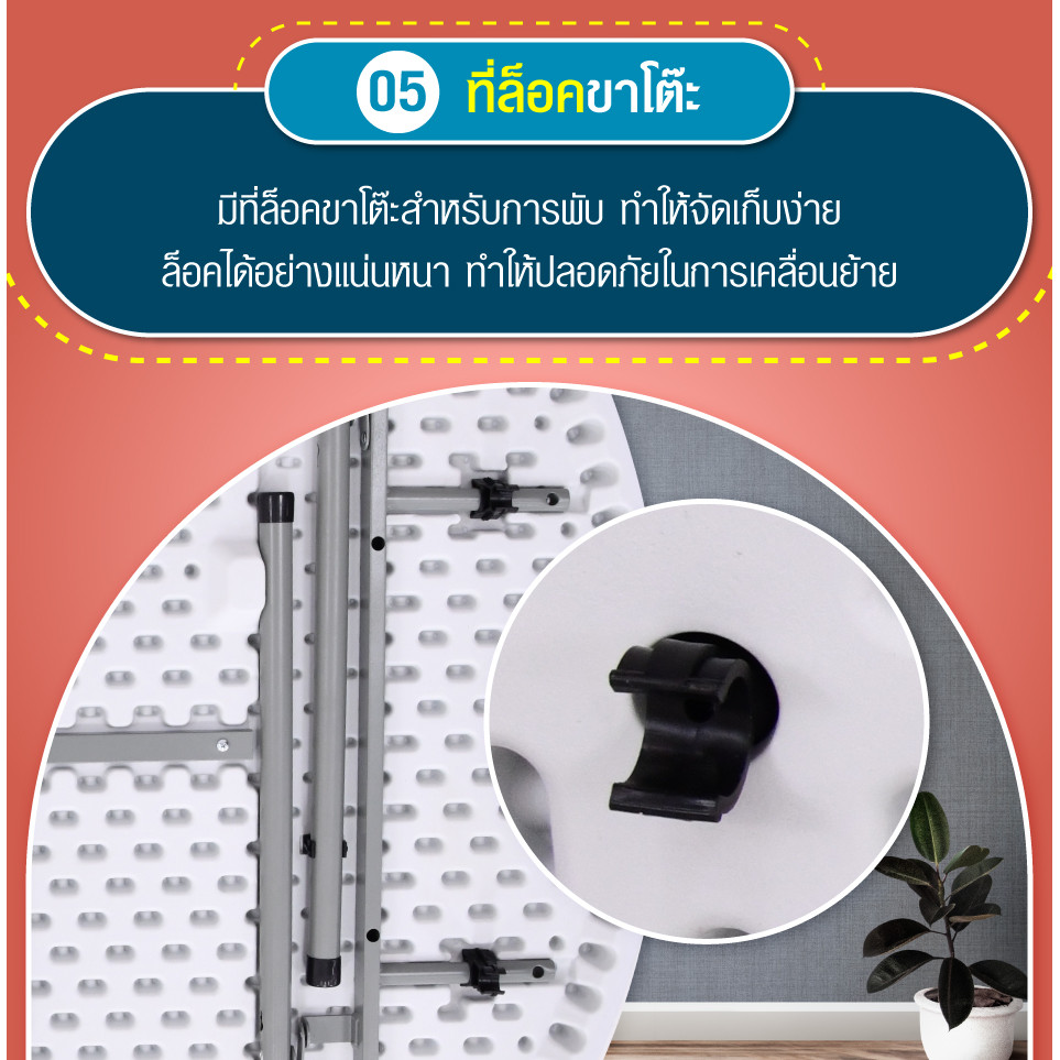 โต๊ะพับ รุ่น T5 โต๊ะทรงกลมสีขาว รองรับน้ำหนักเยอะ กันน้ำ ทนแดด ผลิตจาก HDPE มี 2 ไซส์ 2 ขนาด - รูปที่ 5