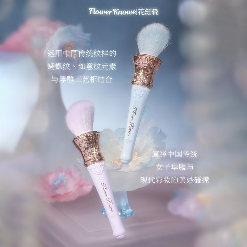 Flower Knows New Butterfly Cloud Shoulder Blush Brush Wool Uniform Powder Skin-Friendly Easy to Colo