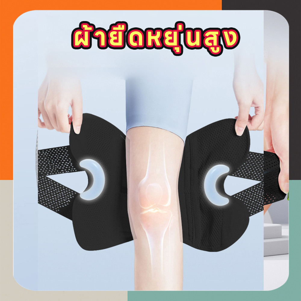 สนับเข่า ผ้ารัดหัวเข่าดำ แบบปรับได้ ป้องกันอาการบาดเจ็บ เสริมสปริง พยุงเข่า Knee Support สายรัดเข่า ที่รัดเข่า