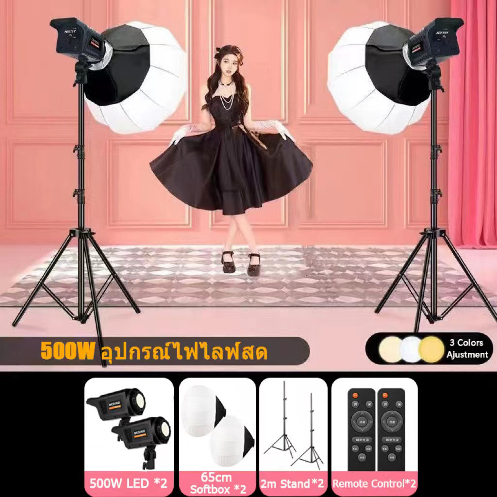 ไฟไลฟ์สด ไฟ LED สำหรับถ่ายภาพ500W ไฟสตูดิโอสำหรับถ่ายภาพและถ่ายวิดีโอแบบมืออาชีพ