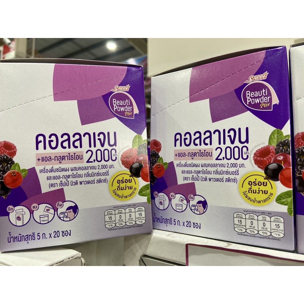 (สินค้าขายดี ราคาถูก) Sappe เซ็ปเป้ บิวติ พาวเดอร์ กลูต้า คอลลาเจน คอลลาเจนเซปเป้ collagen gluta กลู