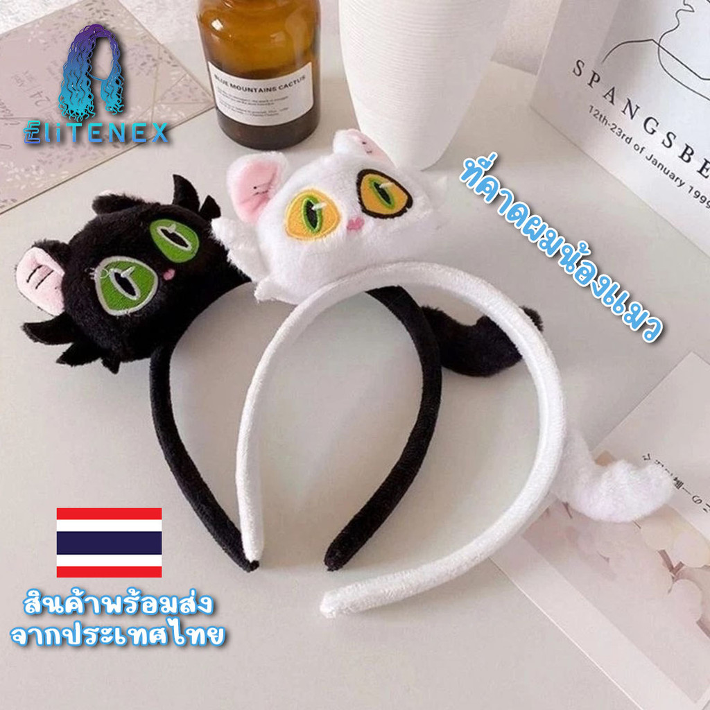 ที่คาดผมคอสเพลย์น้องแมว คาดผมแมว คาดผมตุ๊กตาน้องแมว HBC13  พร้อมส่งในไทย