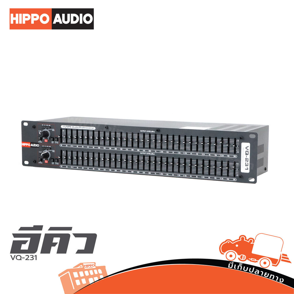 HIPPO VQ 231 อีคิว ฮิปโป ออดิโอ Hippo Audio