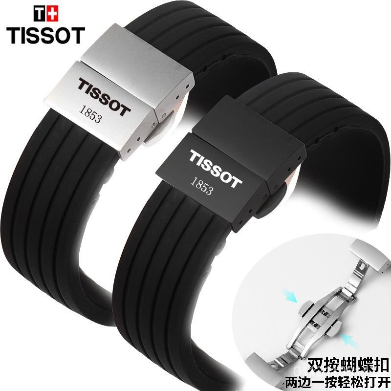 Tissot ซิลิโคนชาย 1853 criteria Du Luer force speedTiansuo สายนาฬิกาซิลิโคน Men1853Junya Durulli Rock Carson
