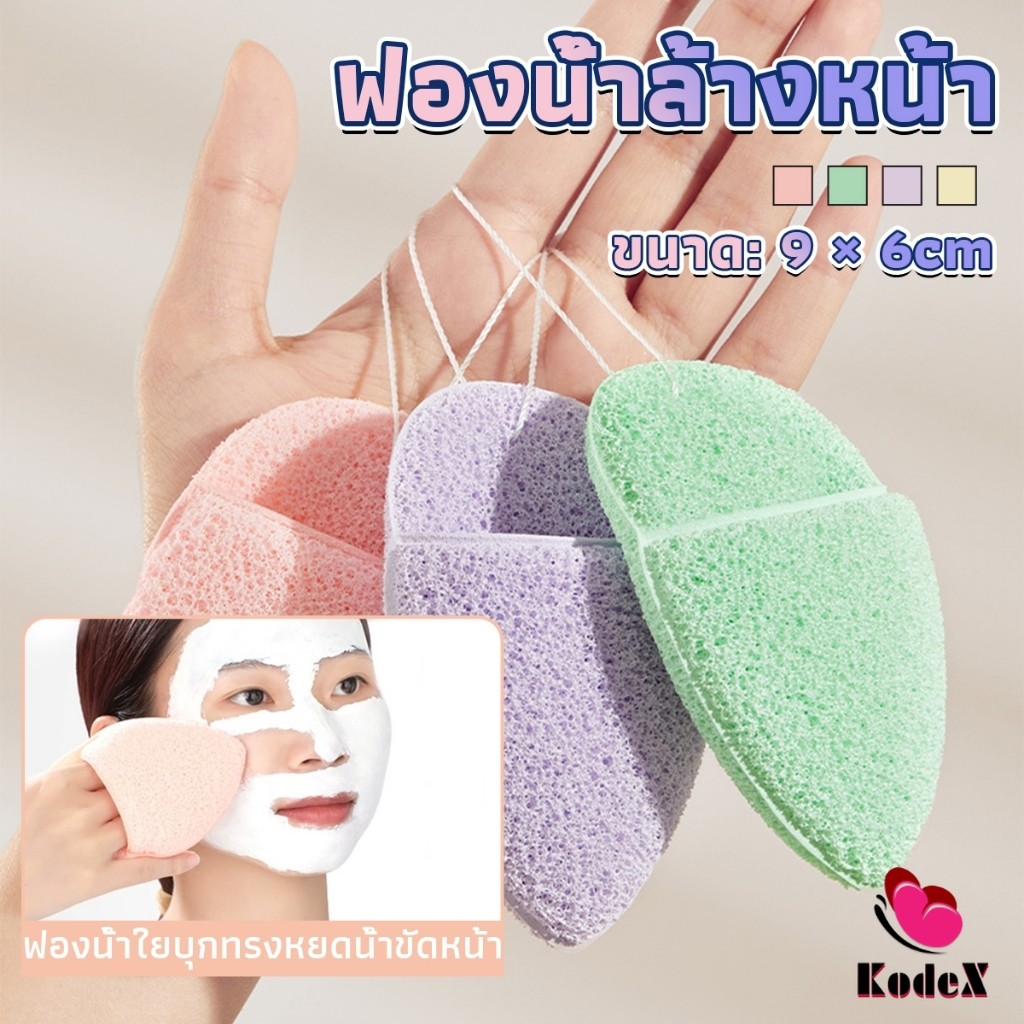KDX ฟองน้ำล้างหน้า ฟองน้ำขัดหน้าทำความสะอาดใบหน้า รูปที่ 2