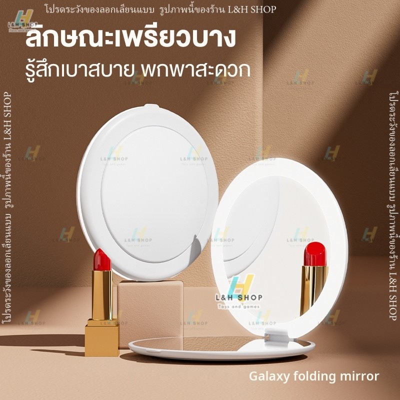 MR กระจกพกพา มีไฟLED แบบชาร์จไฟ กระจกแต่งหน้า เติมไฟแต่งหน้าง่ายขึ้น กระจก กระจกเล็ก portable makeup mirror - รูปที่ 6