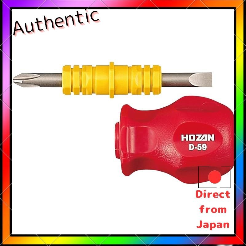 Hozan ไขควง Stubby เปลี่ยนได้ + No.2 -6.00.8mm D-59 HOZAN ไขควง Stubby ใช้งานง่ายในที่แคบ ความยาวรวม