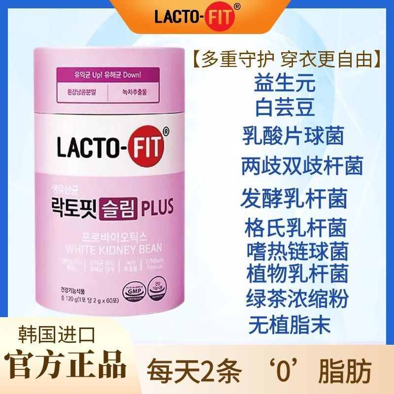 Zhong Gentang Probiotics สีม่วงนําเข้าโปรไบโอติกสําหรับผู้ใหญ่หญิง lactofit Hedonic Happy More Flyin