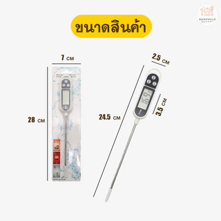 BAKEVille พร้อมส่ง ที่วัดอุณหภูมิอาหาร แบบจุ่ม เครื่องวัดอุณหภูมิของเหลว เทอร์โมมิเตอร์ ที่วัดดิจิตอลแบบเสียบ KC003