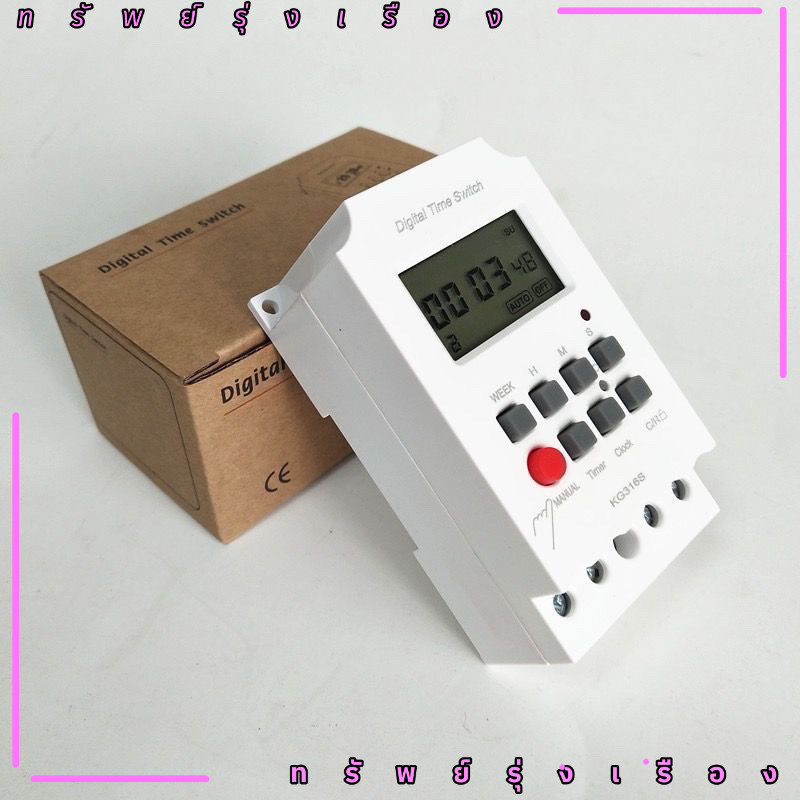 นาฬิกา KG316T. KG316S toพร้อมส่งในไทยไฟ220V 12v. 24v  Timer Switch  220V 25aเครื่องตั้งเวลา เปิด-ปิด