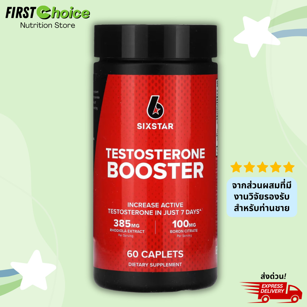 ลอตผลิตใหม่! Exp.2028 SIXSTAR, Testosterone Booster, 60 เม็ด บูสฮอร์โมนชาย นำเข้า USA มั่นใจคุณภาพ