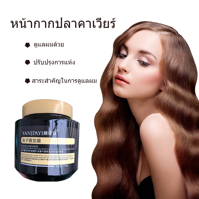 ครีมหมักผม ครีมยืดเคราติน เคราตินบำรุงผม เคราตินบำรุงผม YANJIAYI 500g เคราตินผมตรง ซ่อมผมที่ย้อมสี- 1140
