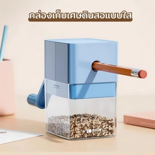 【ส่งจากกรุงเทพ】เครื่องเหลาดินสอแบบตั้งโต๊ะ กบเหลาดินสอ น้ำหนักเบา มือหมุน อุปกรณ์การเรียน คุณภาพสูง สําหรับนักเรียน