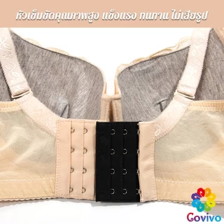 Covivo ตะขอปรับขยายเสื้อชั้นใน ตะขอเสริมบรายกทรง Elastic Bra Extender