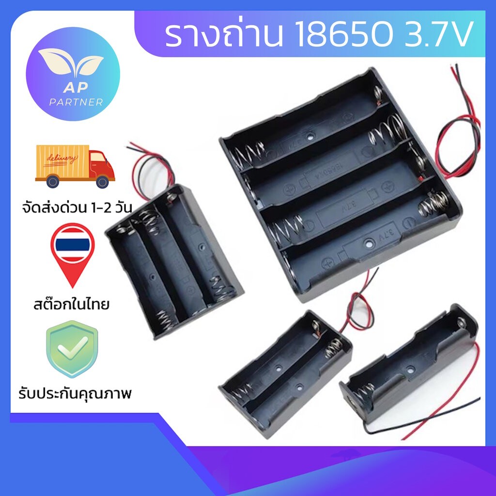 18650 Battery Holder Storage Box 1 2 3 4 Slot Battery With Wire รางถ่าน ที่ใสถ่าน แบบอนุกรม จัดส่งจากไทย ส่งไวมาก