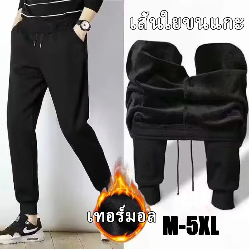 M-5xl ผู้ชาย Casual Thermal Jogger กางเกงฤดูใบไม้ร่วง/ฤดูหนาวสีทึบ Thicken ขนแกะซับกางเกงอบอุ่นผู้ชาย