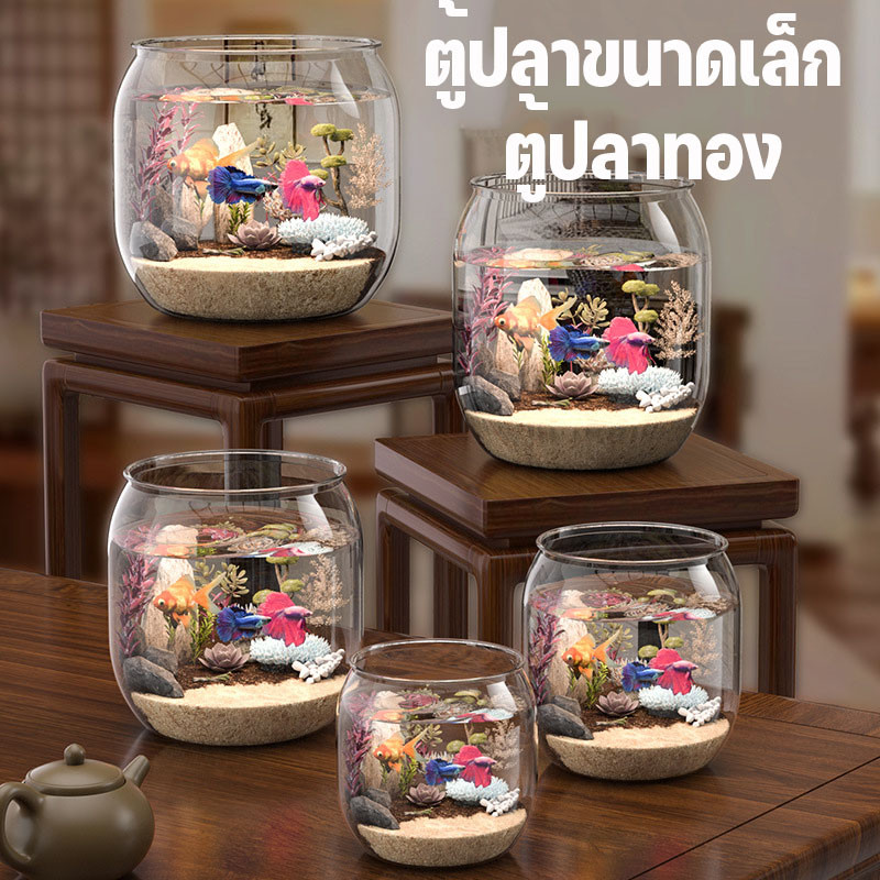 ตู้ปลาทอง ตู้ปลาขนาดเล็ก ถังประดับสํานักงาน ใช้เลี้ยงปลาสวย