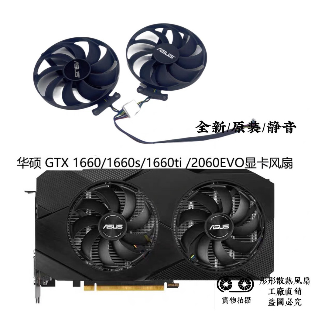 ใหม่ Asus ASUS dual gtx1650 1660ti/S rtx2060 2070การ์ดจอพัดลมเงียบ