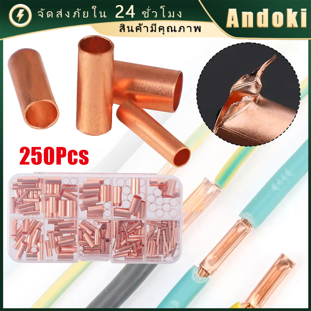 ข้อต่อสายไฟลวดทองแดง 250ชิ้น GT1-6mm หางปลาเสียบ อุปกรณ์ รถยนต์ แอร์