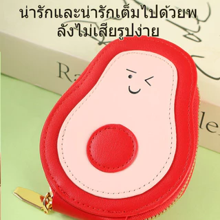 กระเป๋าใส่เหรียญการ์ตูน ผู้ถือบัตรมินิ อะโวคาโด หลายบัตรเก็บ กระเป๋ารหัสซิป