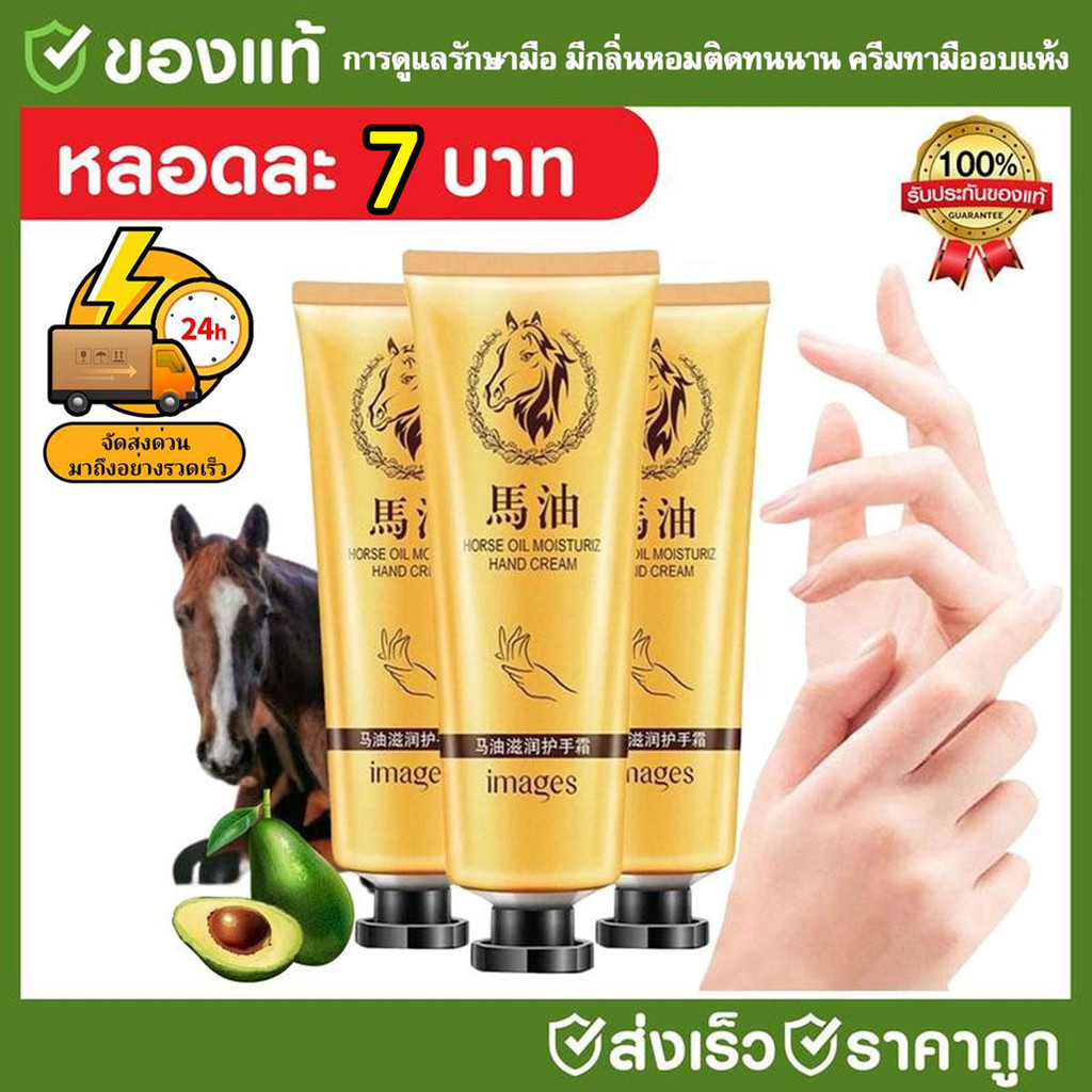 POPO IMAGES ครีมทามือ ครีมมือนุ่ม ทามือแห้งแตก ครีมทาเท้าแตก ขนาด 30 กรัม ความชุ่มชื้น ผิว