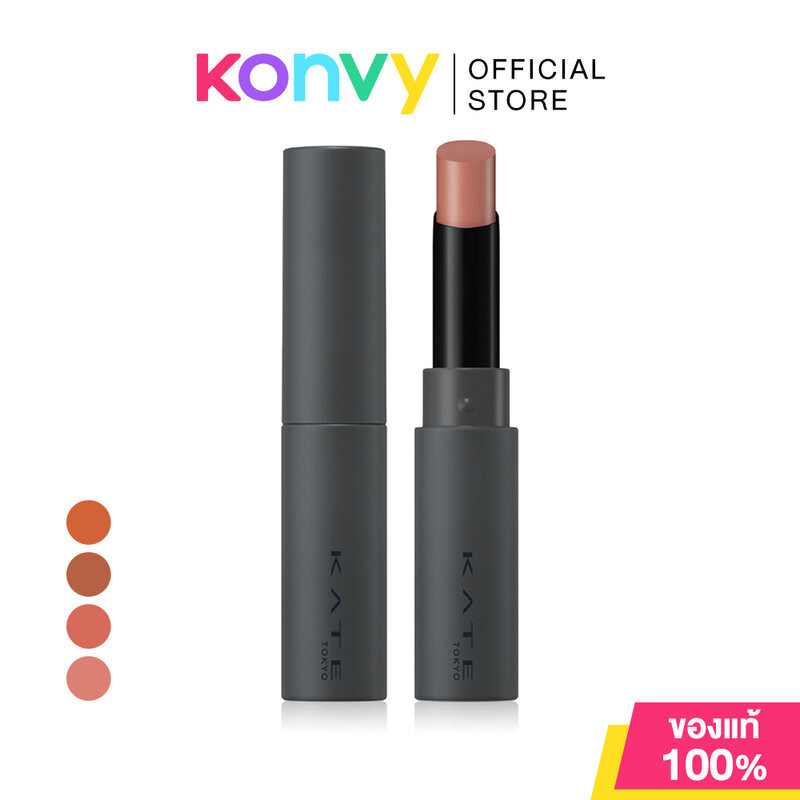 KATE Steam Matte Nude Lip 2.3g เคท ลิปสติก
