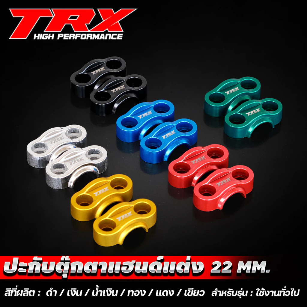ประกับตุ๊กตาแฮนด์ 22 mm. PCX / MSX / KSR / ZOOMER-X / M-SLAZ TRX