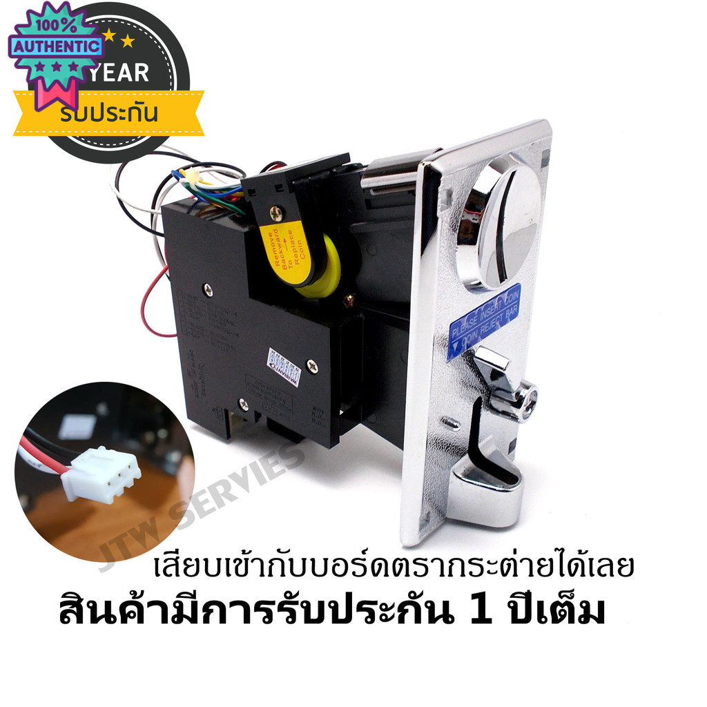 Slot สล็อต รุ่น CL-1006A ช่องหยอดเหรียญเครื่องซักผ้า ใช้เหรียญแม่แ เหรียญ5หรือ 10  พร้อมแจ๊คเสียเข้า