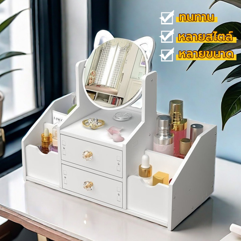 Enjoymore กล่องใส่เครื่องสำอาง แบบ2ชั้น ชั้นวางเครื่องสำอาง  อุปกรณ์จัดเก็บ ชั้นเก็บอุปกรณ์แต่งหน้า