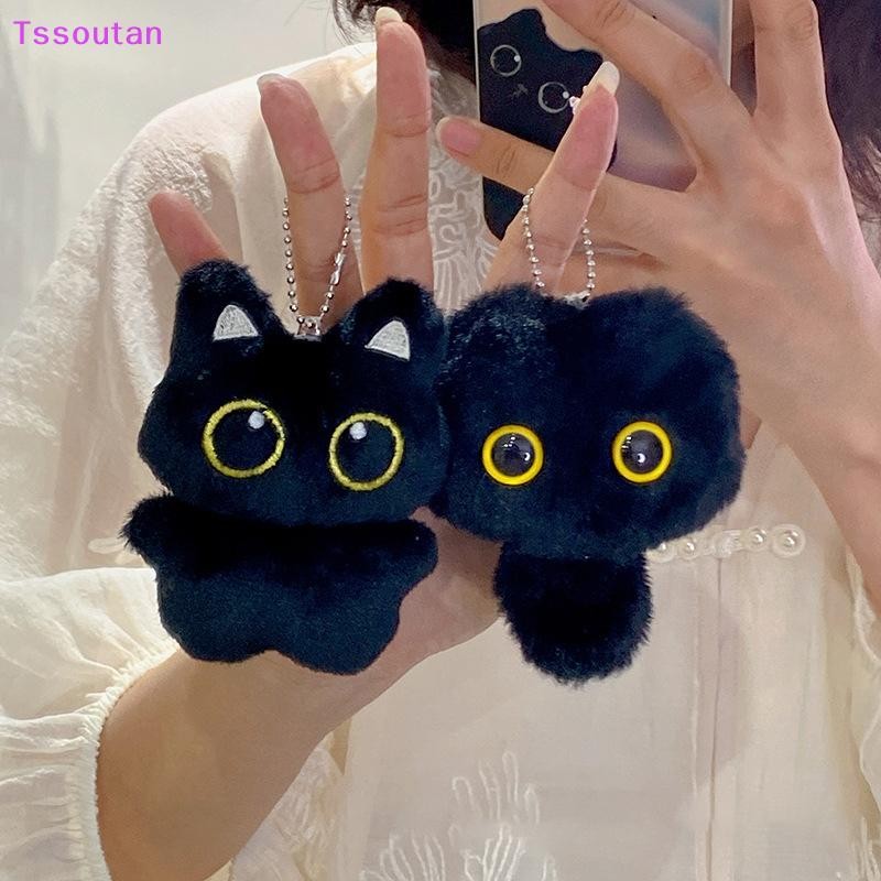 [ทีเอสที] น่ารักตุ๊กตาแมวดําพวงกุญแจการ์ตูนนุ่มยัดตุ๊กตาของเล่นสําหรับผู้หญิงสาวกระเป๋าจี้เครื่องประดับรถพวงกุญแจเด็กของขวัญอุปกรณ์ สีแทน