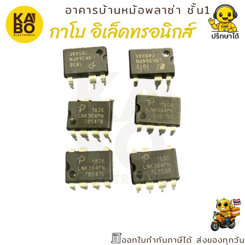 LNK364PN -DIP และ LNK364GN -SMD ไอซีเพาเวอร์ซัพพลาย Switching IC ของแท้