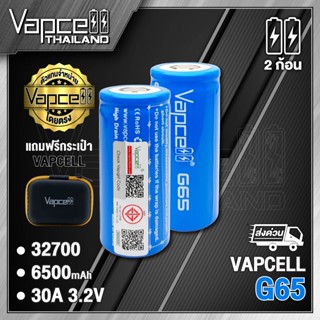 (มี มอก.) ถ่านชาร์จ Vapcell 32700 G65 6500mAh 30A 3.2v (แถมป…