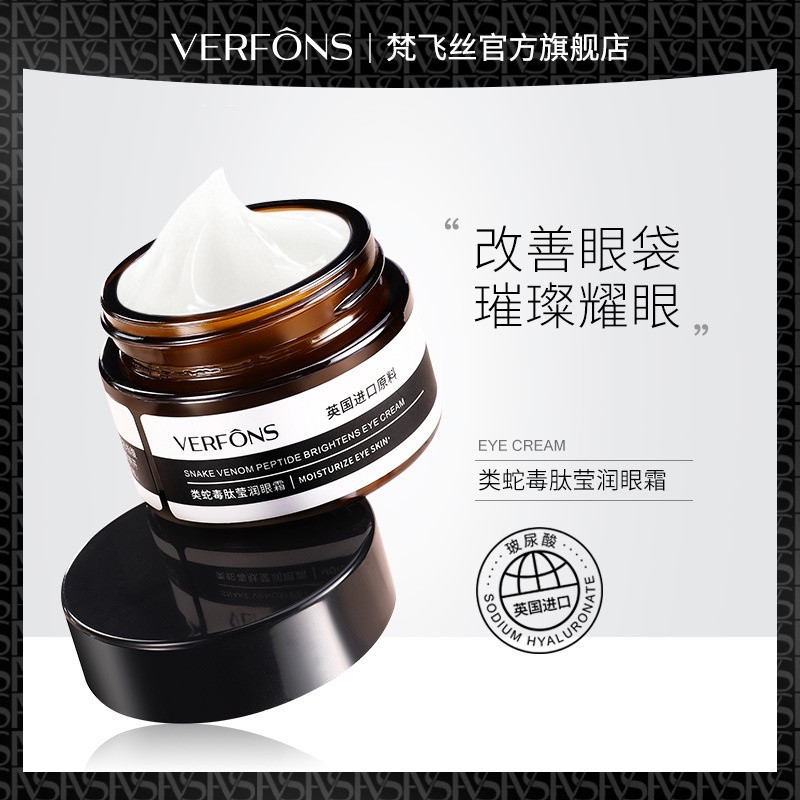Hot Sale#Vanfys Snake Venom-Like Peptide Moisturizing Eye Cream for Women Fine Line Eye Circle Eye C
