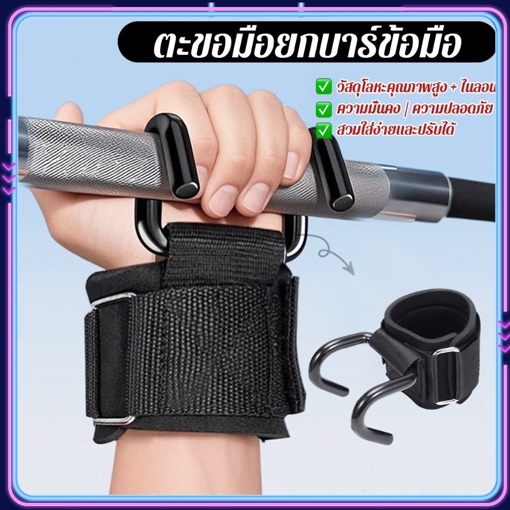 LEXO 1 ชิ้น ตะขอมือยกบาร์ข้อมือ แถบแนวนอน อุปกรณ์กีฬา การฝึกความแข็งแรง  Sports accessories