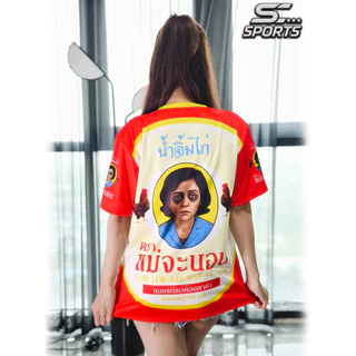SC Sports เสื้อพิมพ์ลาย เสื้อกีฬาลายนํ้าจิ้มไก่ตราแม่จะนอนงานจริงสวยสีสดคมชัด หนา145g นุ่มลื่นใสสบาย