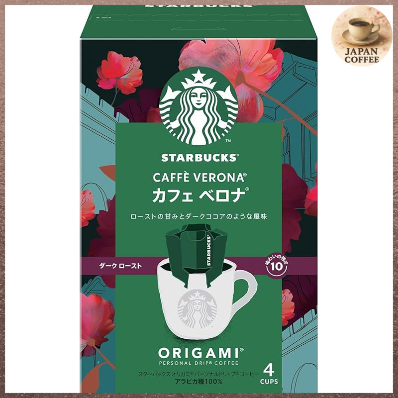 Starbucks Origami Drip Coffee 4 Bags House Blend / Lightnote / Pike Place / Caffe Verona Japan