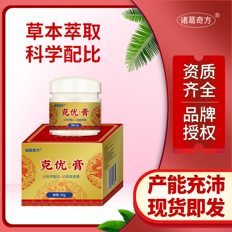 Zhugeqi Fangkeyou ครีม (ไม่เปียก Eugene Flat Eugene Silky Eugene Meat Thorn Keyou ครีม) jz76j