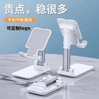 โทรศัพท์มือถือขาตั้งเดสก์ท็อปพับแบบพกพายกขี้เกียจสดโทรศัพท์ม…