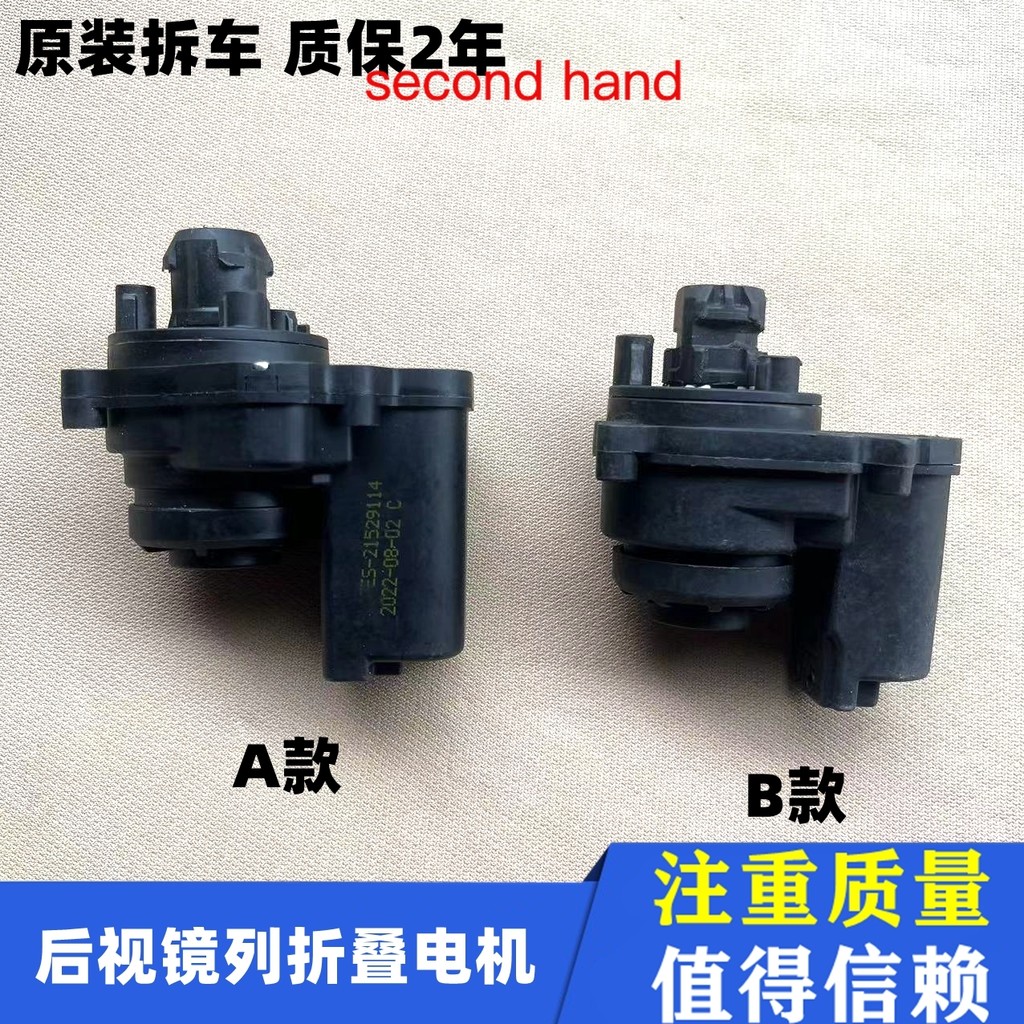 1 ชิ้นใช้สําหรับ dongfeng 580 Venucia Geely Borui GE Fengshen Yixuan กระจกมองหลังมอเตอร์พับไฟฟ้า
